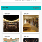 图书馆座位再利用系统-ssm + vue +微信小程序