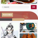 微信点餐系统-springboot + vue +微信小程序