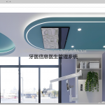 牙医信息管理系统-SpringBoot +vue
