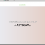 校内外卖平台-SpringBoot +vite+elementplus