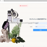 香水管理平台-SpringBoot +redis+vue