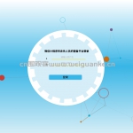 走失人员报备平台小程序+SSM