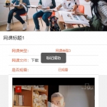 教育培训微信小程序 小程序+SSM