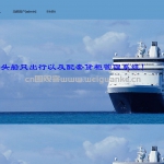 码头船只出行及配套货柜码放管理系统-servlet