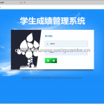 学生成绩管理系统-Struts2+Spring+Hibernate