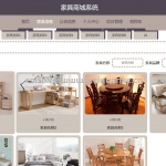 家具商城-springboot+vue