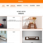 家具网站-springboot+vue