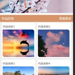 摄影竞赛小程序-python+django