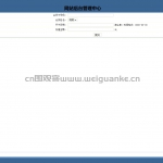 超市会员积分管理系统-servlet