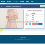 在线商城系统-springboot+vue