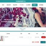 衣依服装销售平台-springboot+vue