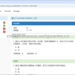 在线考试系统 -Struts2 + Spring + Hibernate