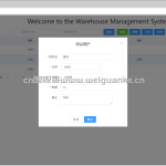 仓储管理系统-Spring+Vue