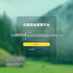 众筹资金管理系统-vue-nodejs