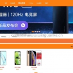 二手手机商城-springboot+vue