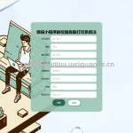 校园自助打印系统-springboot + vue +微信小程序