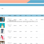 童装购买平台系统-ssm vue 微信小程序