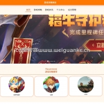 游戏攻略网站 SSM