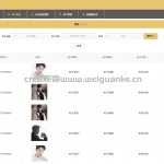 高校校园交友微信小程序 小程序+SpringBoot