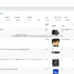 电脑硬件库存管理系统-ssm