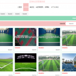 足球社区管理系统-springboot vue