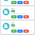 企业内部员工管理系统-php + vue +微信小程序