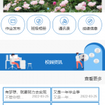基于校园作业反馈的家校联系微信小程序-PHP + Vue + 微信小程序