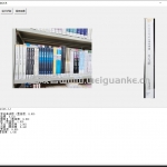 深度学习书脊文字识别yolov8 cnocr PYQT5 python
