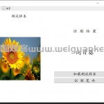 深度学习花卉识别CNN PYQT5 python