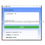 深度学习情绪识别LSTM PYQT5 python