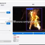 火焰检测系统-yolov8-python(项目一顶三)