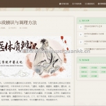 基于AI大模型的多模态中医诊疗平台-python