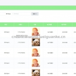 微信小程序书店-springboot+app