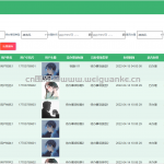 通讯录管理系统-ssm