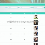 药店管理系统 小程序+SSM