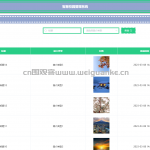 智慧校园管理系统-springboot + vue +微信小程序