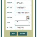 智慧物流小程序-springboot + vue +微信小程序