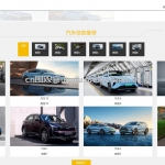 新能源汽车个性化推荐系统-springboot+vue