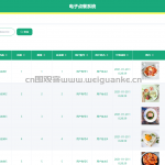 电子点餐系统-ssm + vue +微信小程序