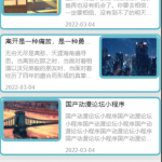 国产动漫论坛系统-ssm vue 微信小程序