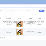 企业信息管理系统 springboot vue java