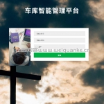 车库智能管理平台 SSM