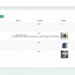 校园自助洗衣系统 SSM
