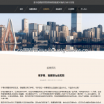 疫情防控管理系统-springboot vue