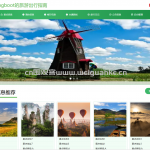 旅游出行指南系统-springboot vue