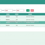 电动车上牌管理系统-ssm