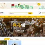 黑马旅游网-JavaWeb+html