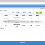 超市管理系统-SSM+jsp