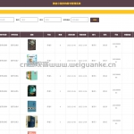 图书管理系统 小程序+SSM