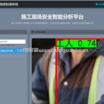 基于yolo11的工人施工的视觉识别模型-yolo11